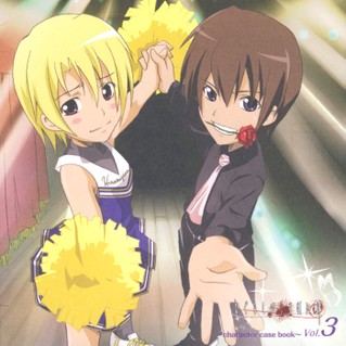 higurashi no naku koro ni kai character case book vol. 3.jpg