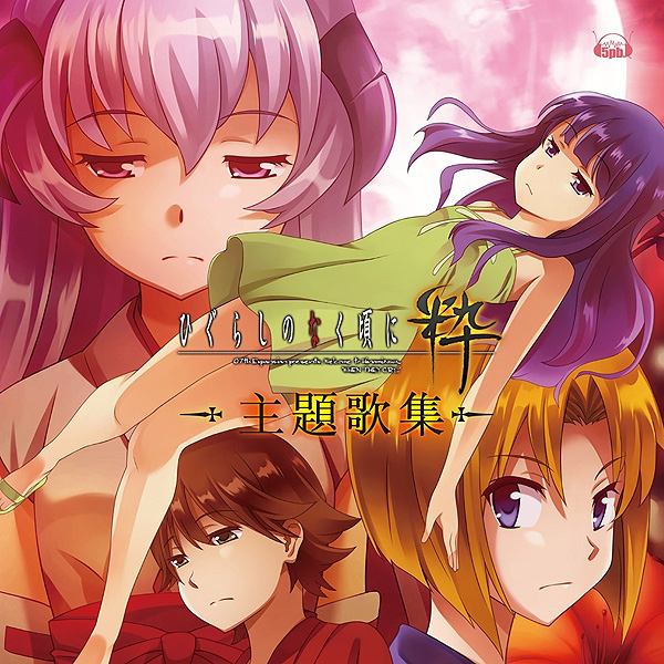 higurashi sui op.png