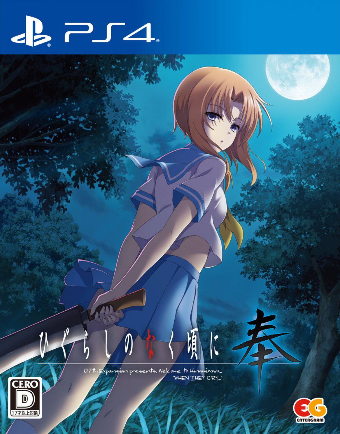 higurashi-no-naku-koro-ni-hou-574879.3.jpg