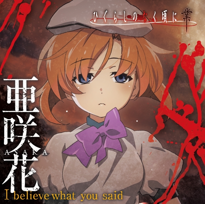 higurashi2020op.jpg