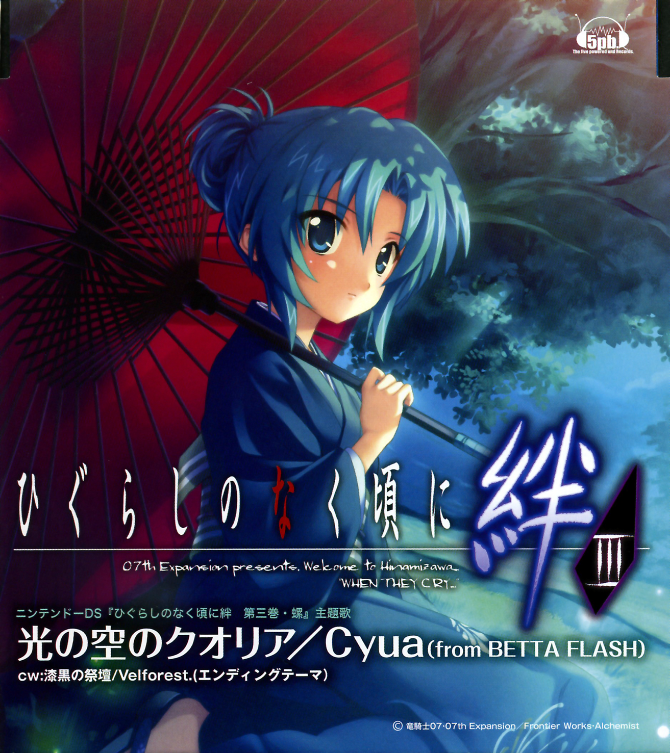 hikari no sora.png