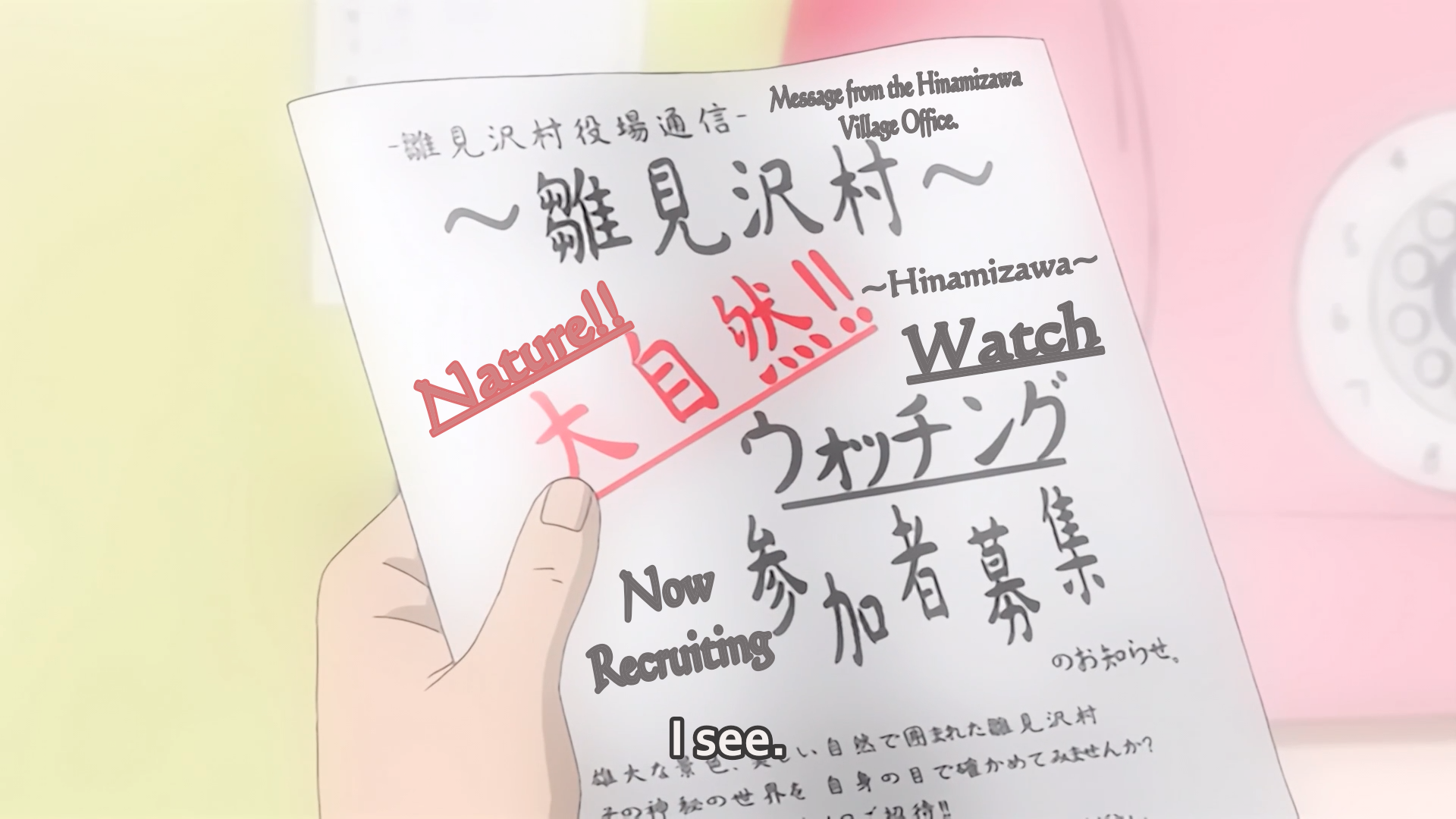 hinamizawa flier.png