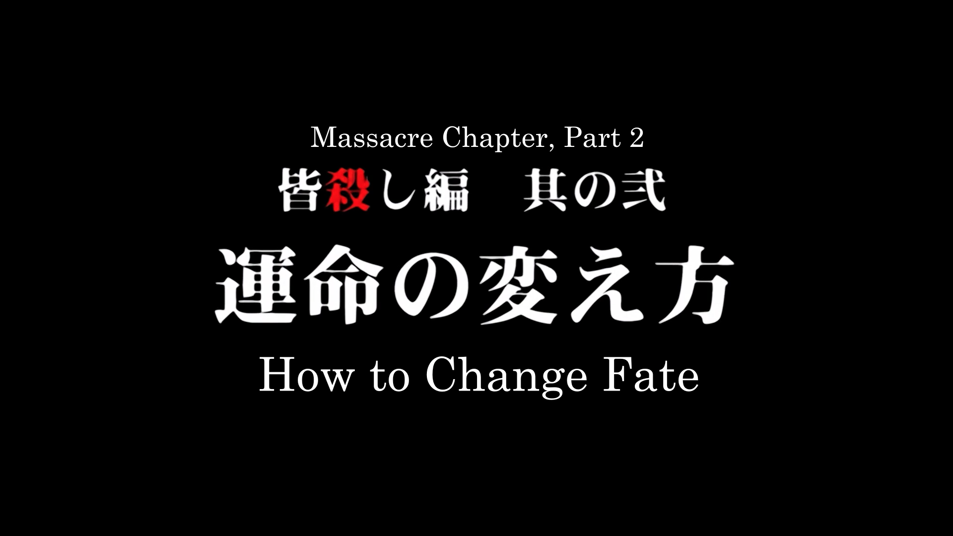how to change fate title.png