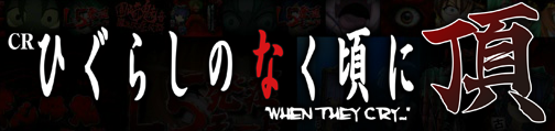 itadakilogo.png
