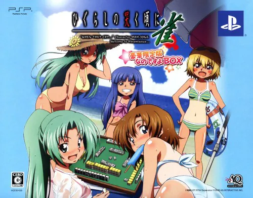 janspecialboxcover.png