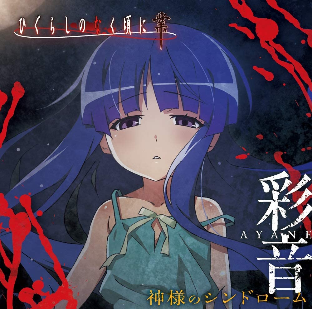 kamisama no syndrome cover.jpg