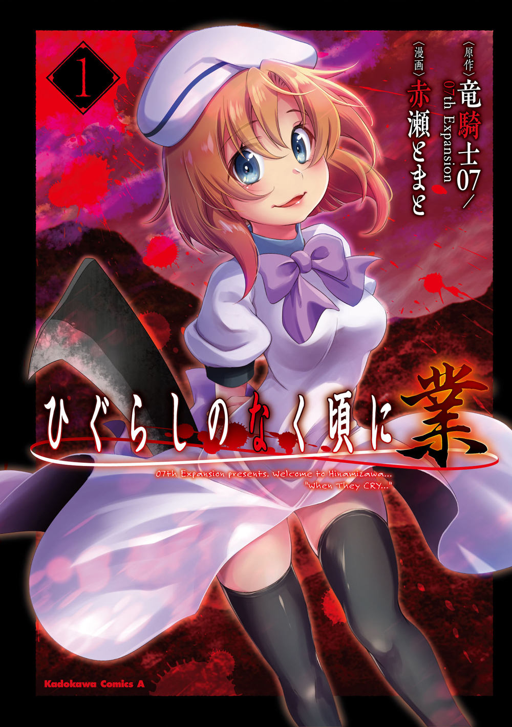 mangacovervolume1.jpg