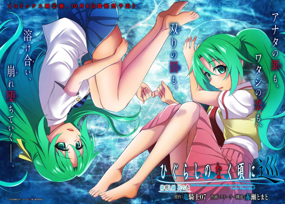 meguri shion & mion.png
