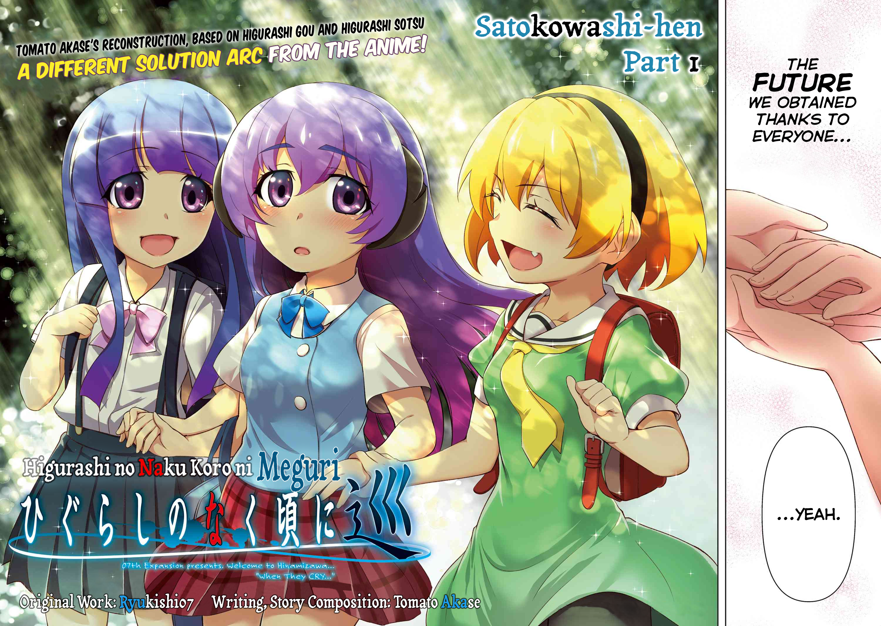 meguri sk-h-1 cover.png