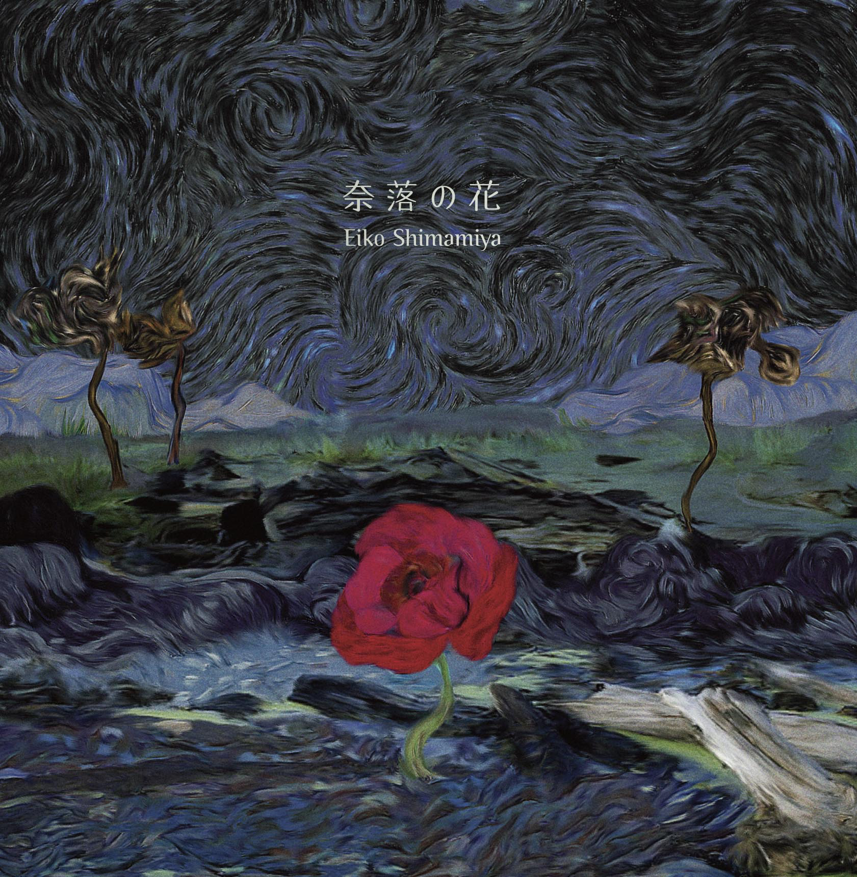 naraku no hana cd cover.png