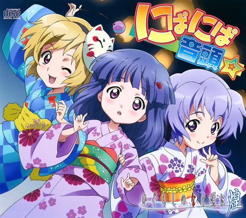 nipa nipa ondo.png