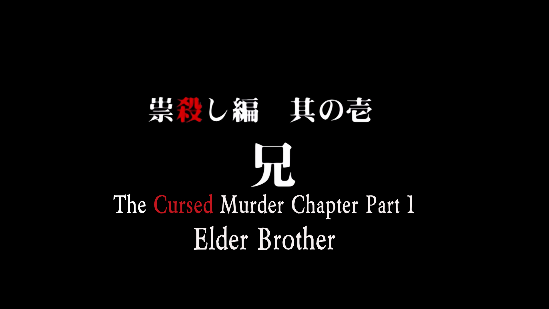 older brother title.png
