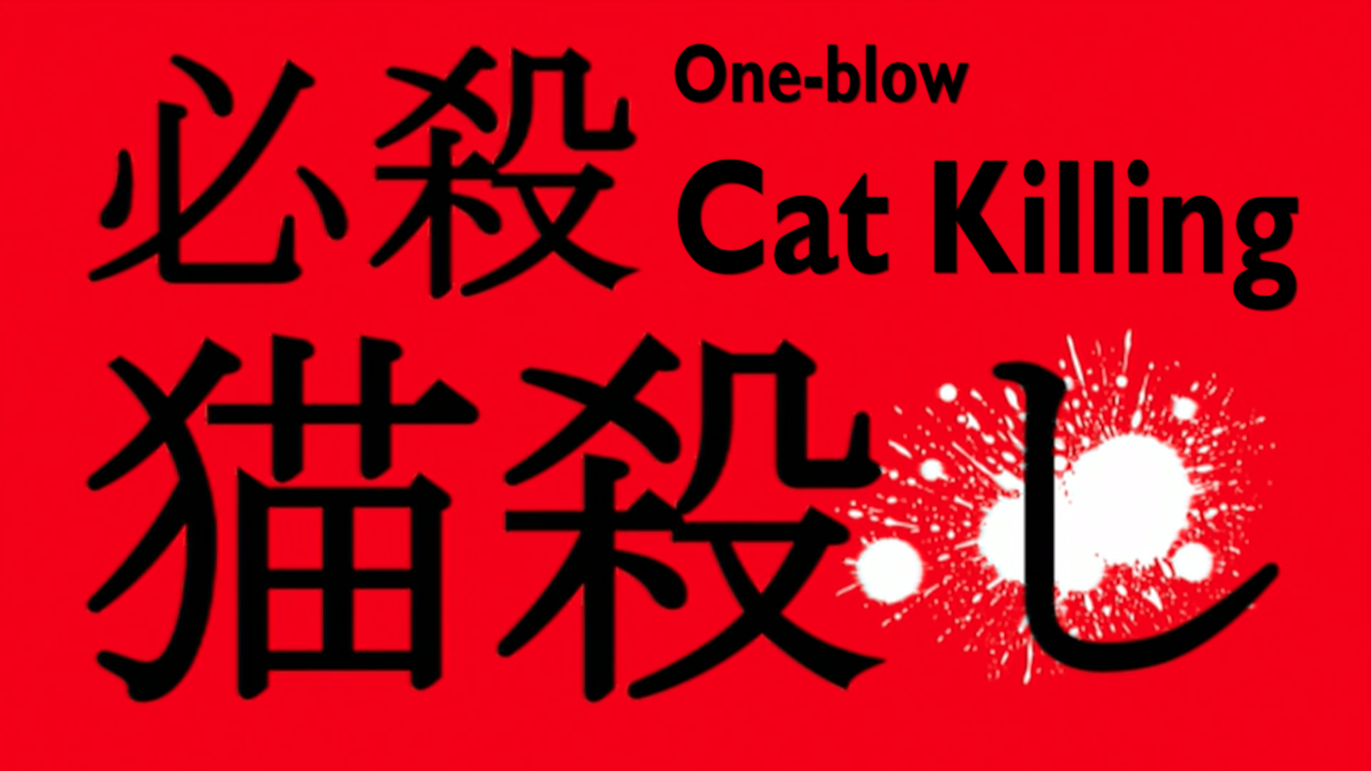 one blow title.png
