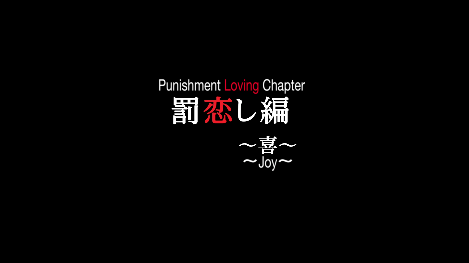 penalty loving title.png