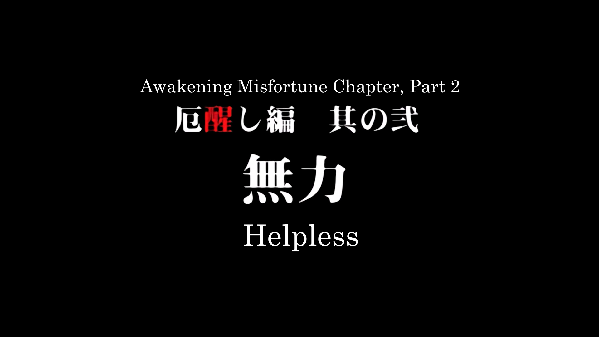 powerlessness.png