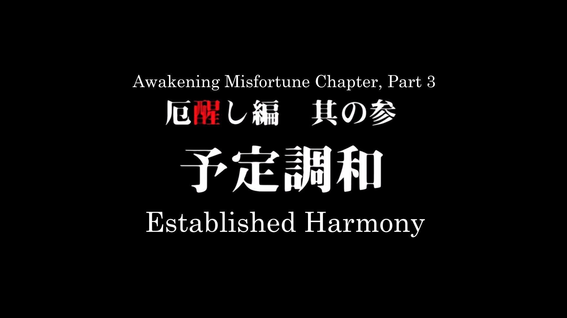 pre-established harmony.png