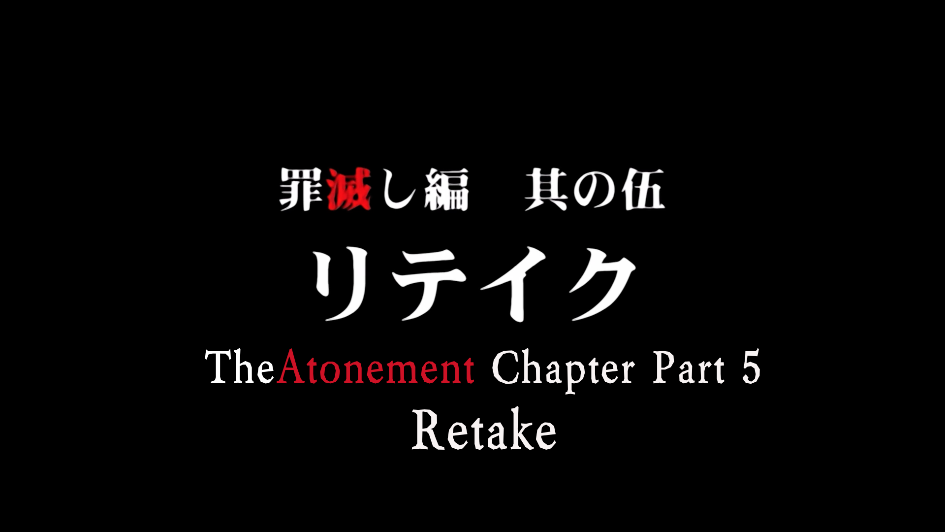 retake title.png