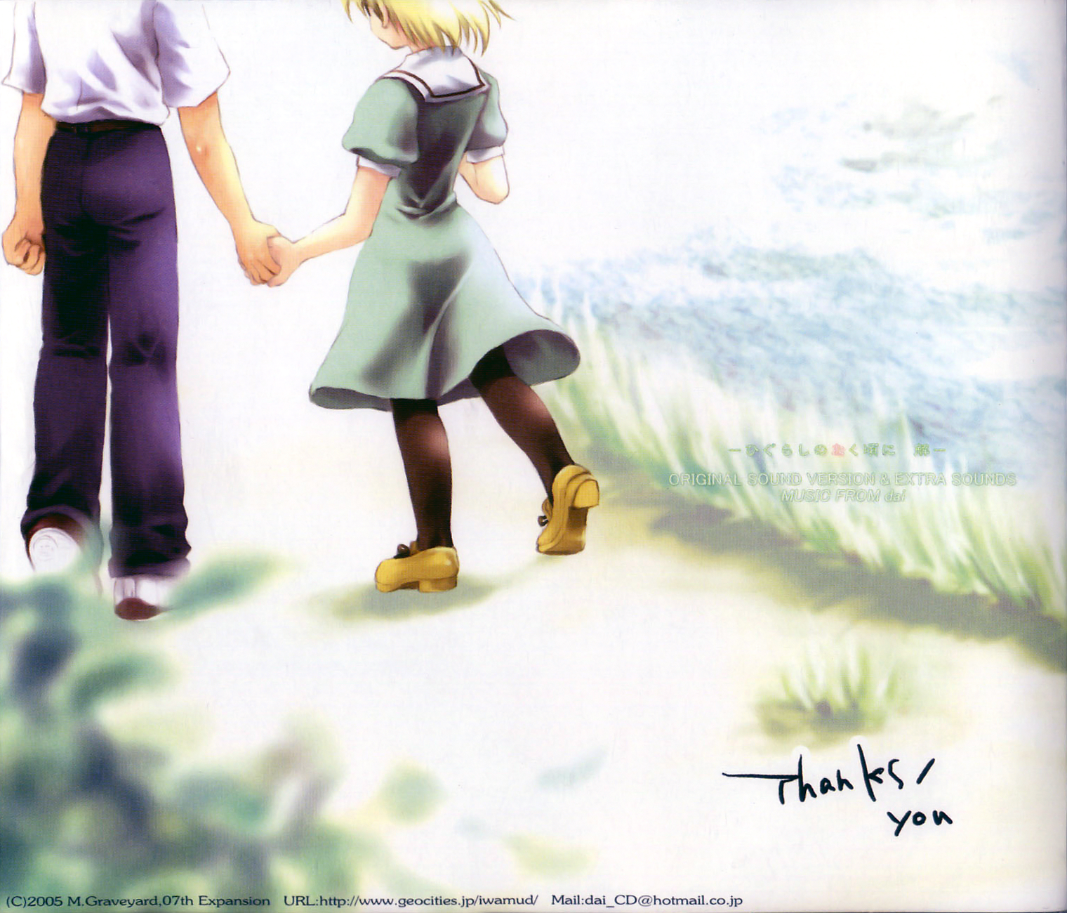thanks-you.png