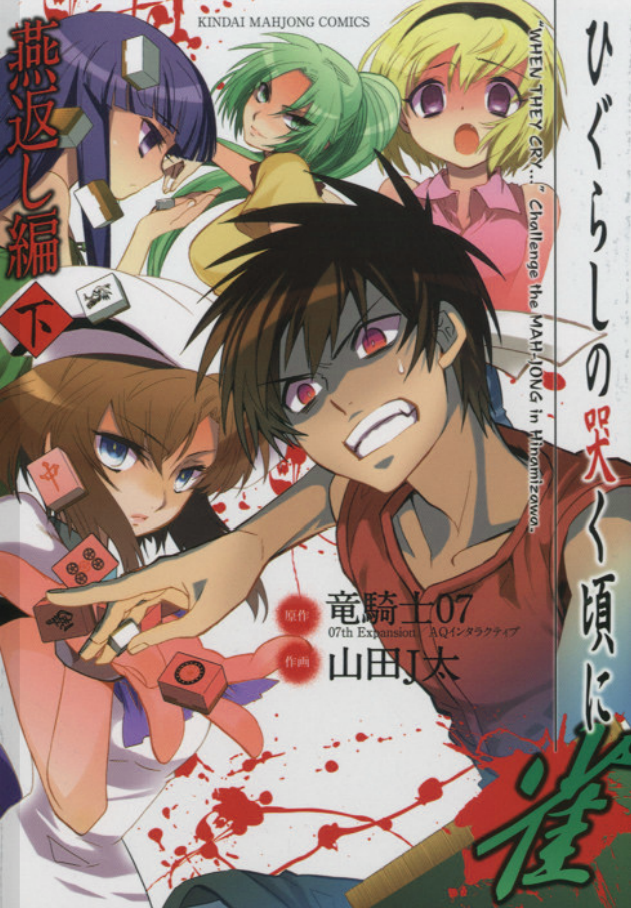 tsubamegaeshi2.png